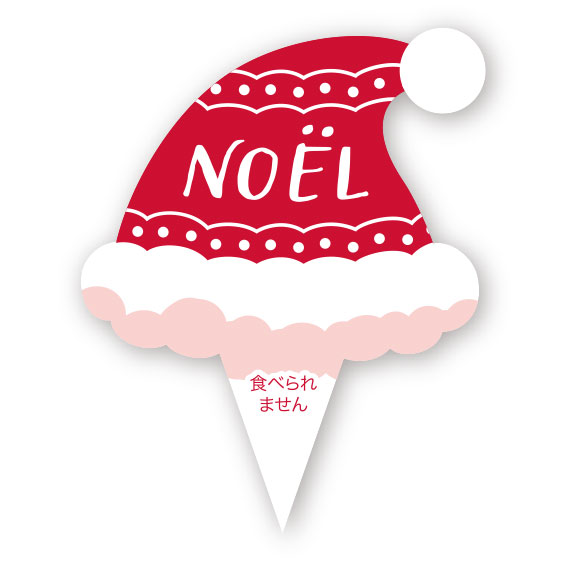 ノエルハットケーキピック(500枚入) (対象画像) ノエルハットケーキピック(500枚入)