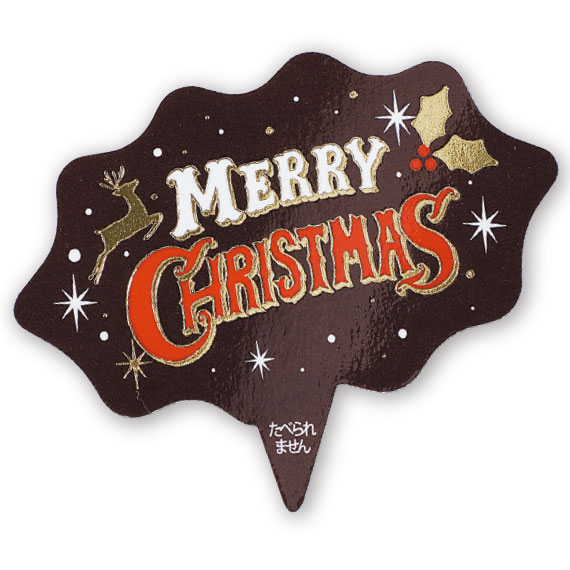 アイネスケーキピック(200枚入) (対象画像) アイネスケーキピック(200枚入)