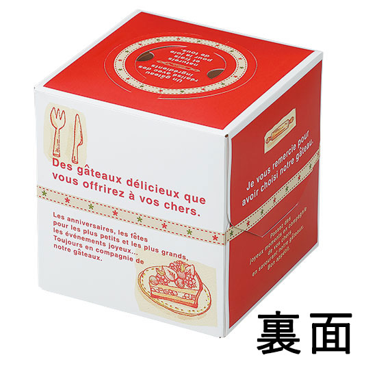 (対象画像) おいしいケーキ箱赤色 120H 3号（25枚入）