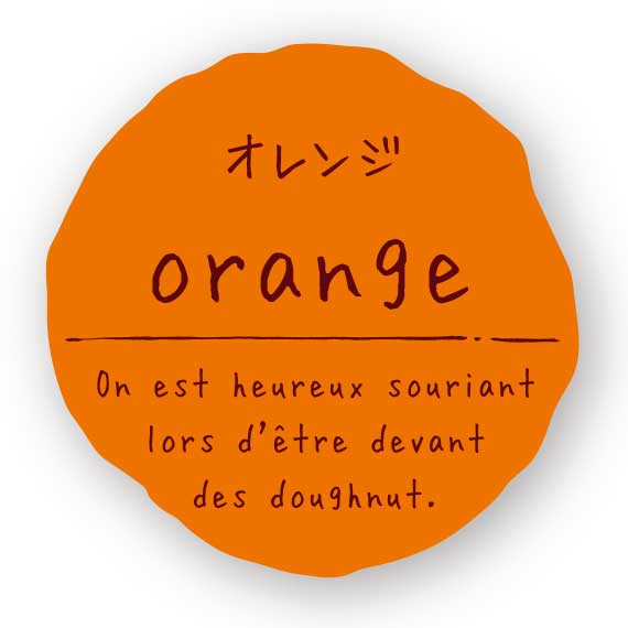 リングリンシール オレンジ（200枚入)