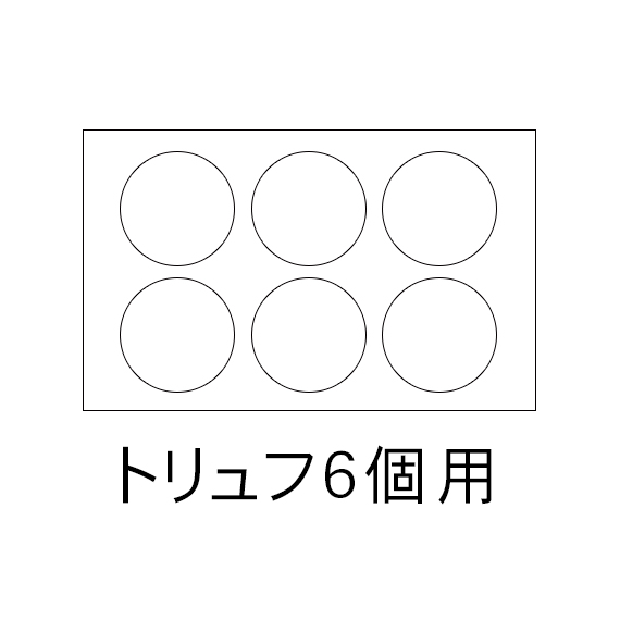 (対象画像) プラリーヌ 6コ（10個入） - 画像をクリックして選択