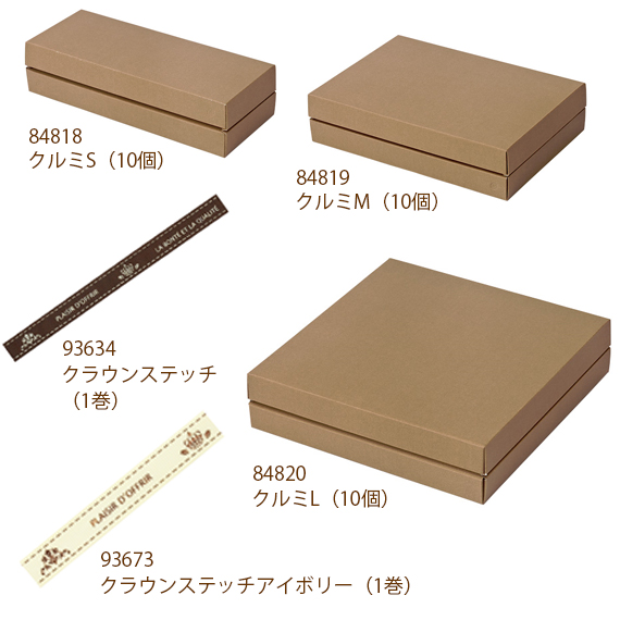 (対象画像) 人気ギフト箱お試しセット